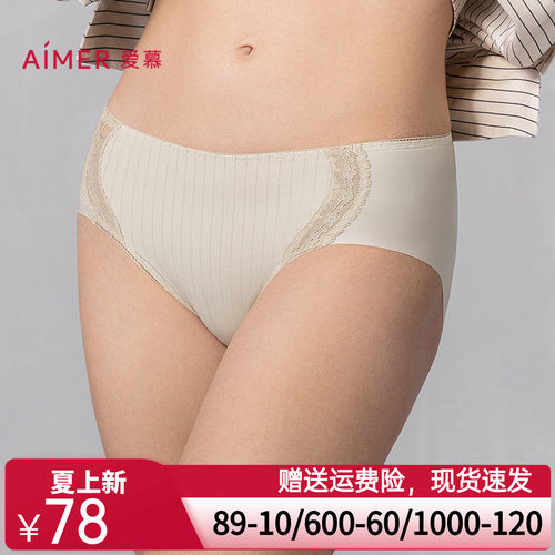 爱慕追光25春夏内裤女棉质底裆轻薄柔软低腰三角裤AM22A711
