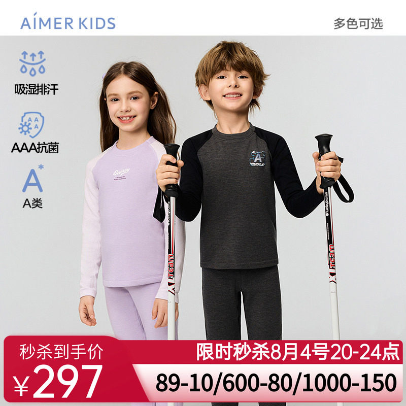 爱慕儿童活力MAX秋冬男女孩3A抗菌长袖上衣/长裤吸湿排汗运动暖衣