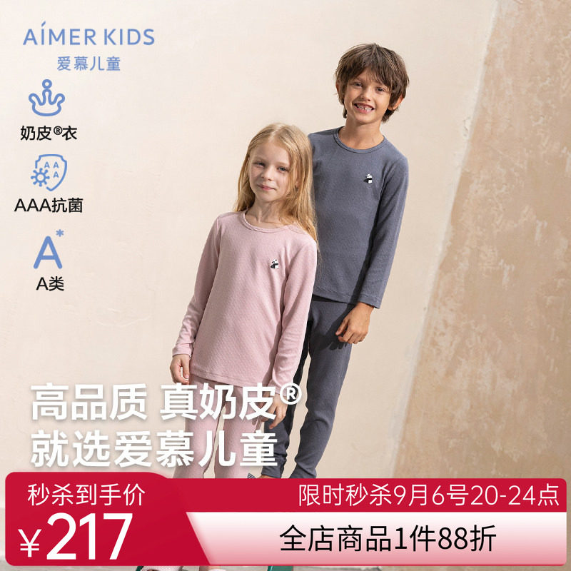 奶皮衣|爱慕儿童奶皮胖哒男女孩3A抗菌圆领长袖长裤秋衣秋裤保暖