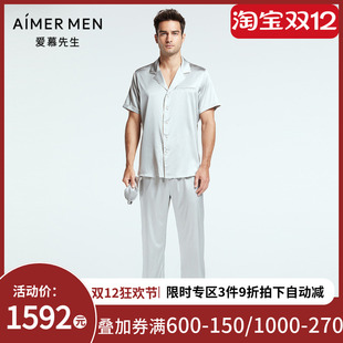 爱慕先生22SS真丝家居系列长裤 NS42F661