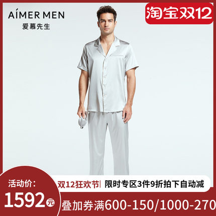 爱慕先生22SS真丝家居系列长裤NS42F661