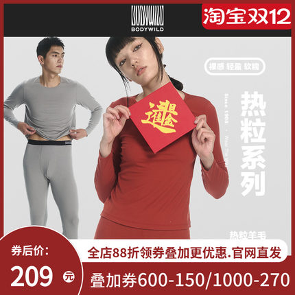 BODYWILD热粒羊毛系列圆领长袖上衣男女同款抗菌轻柔保暖ZBL72YU1