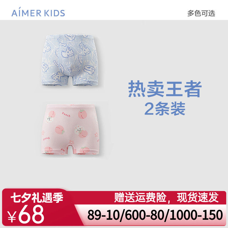 爱慕儿童男女童内裤莫代尔平角裤女生内裤抗菌薄舒适高弹宝宝学生