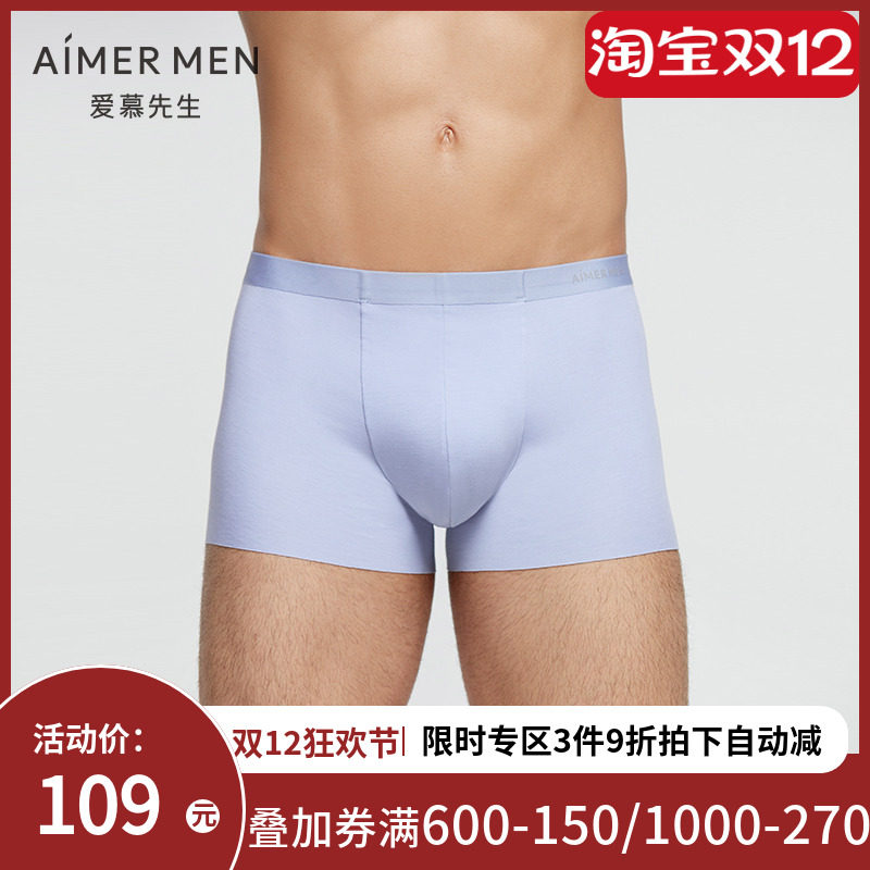 爱慕先生21SS全随心系列装腰平角裤NS23E131