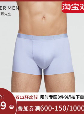 爱慕先生21SS全随心系列装腰平角裤NS23E131