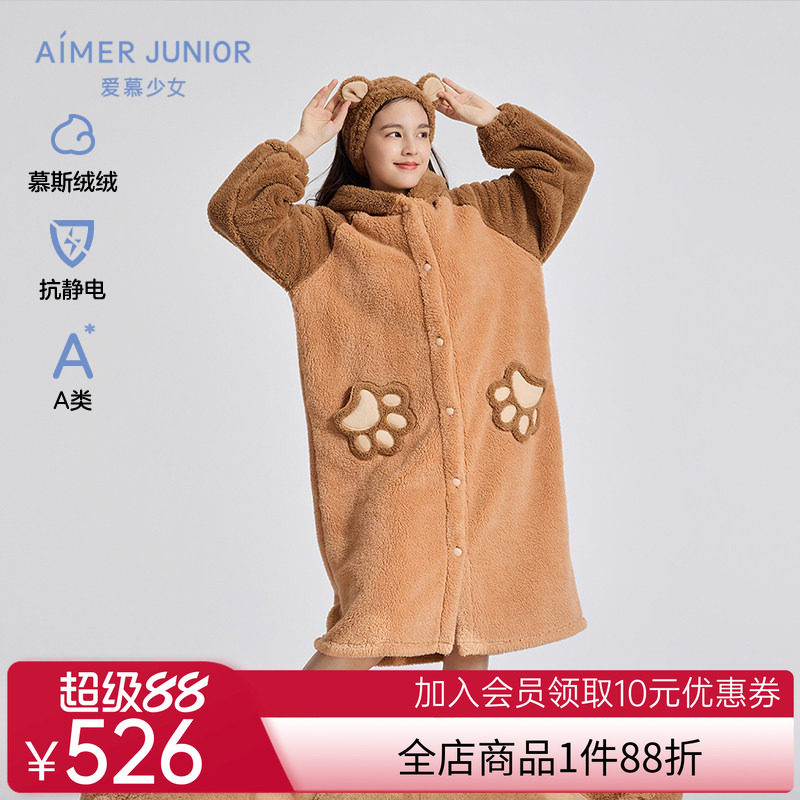 爱慕少女家居袍发带套装秋冬加厚绒感可爱连帽新款开衫A类毛绒熊
