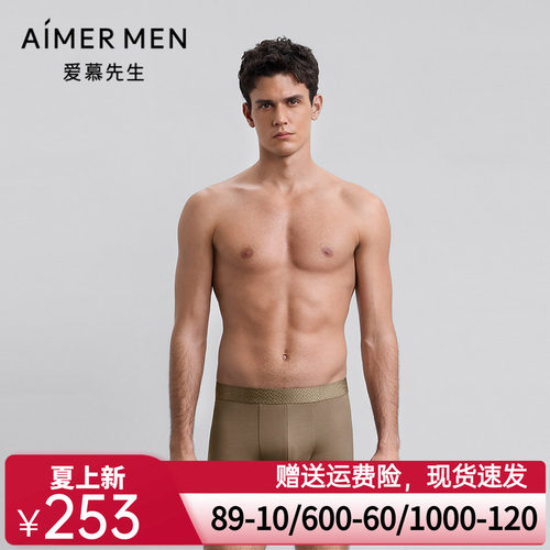 爱慕先生25秋冬五行开运裤男士内裤装腰平角裤NS23M781