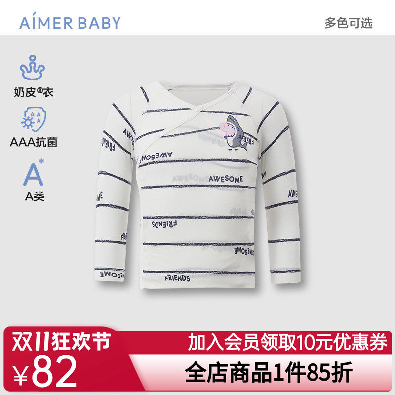 爱慕婴幼奶皮衣小猪佩奇海底游男女婴幼抗菌A类按扣斜襟和尚服