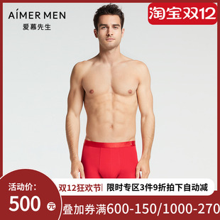 NS23F281 平角内裤 爱慕先生21AW金标开运系列内裤 男士