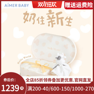 爱慕婴儿新生儿礼盒软奶糖宝宝衣服婴幼儿童送礼3A抗菌A类奶皮衣