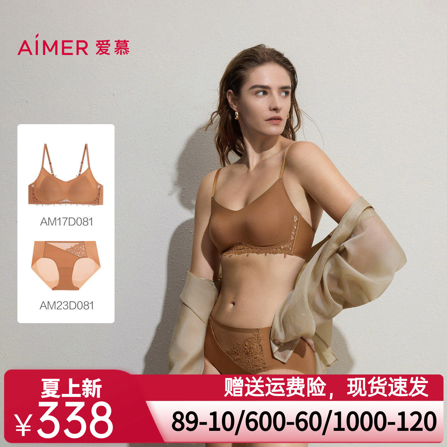 爱慕仪式贴贴内衣女3/4无钢圈薄模杯美背净痕侧比文胸内裤套装