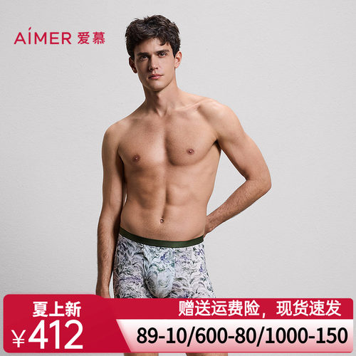 爱慕先生26春夏USPACE内裤男轻薄净痕易洗易干装腰平角裤NS23N421