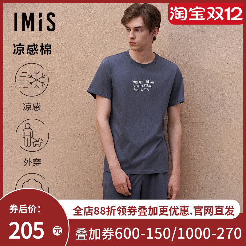 爱美丽睡衣男士凉感棉质圆领短袖短裤家居服套装IM46BRJ2