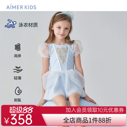 爱慕儿童连体衣泳女孩公主裙可爱专业泳衣材质耐氯沙滩温泉泳装