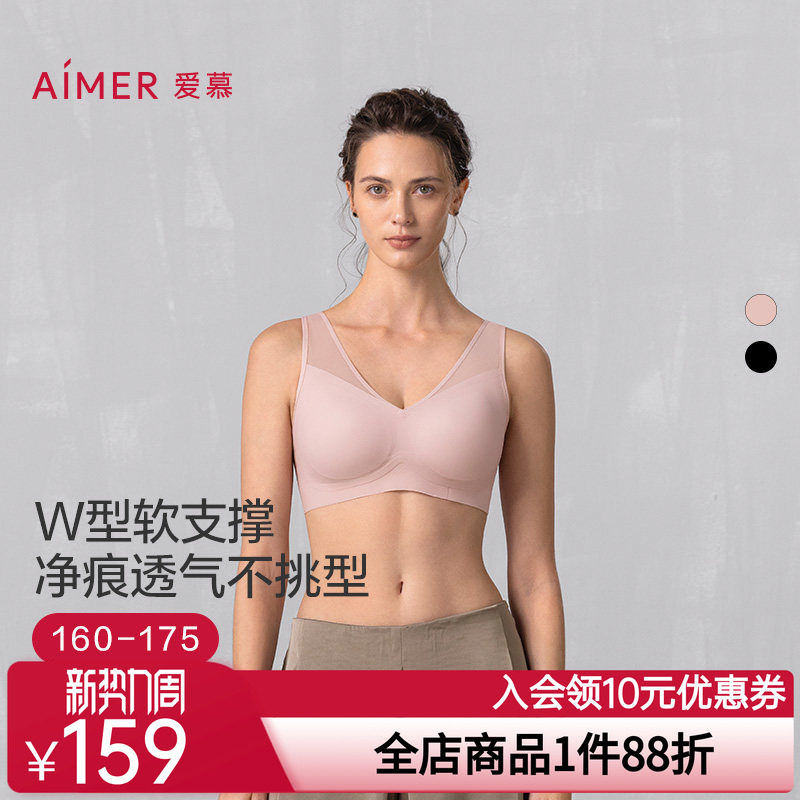 爱慕25SS随形3/4无托深V背心式文胸AM17B121
