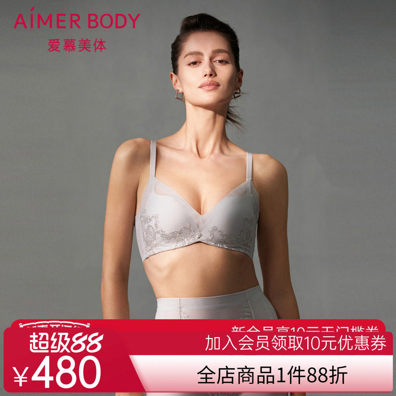 爱慕美体罗曼庄园内衣女水袋模杯加加厚小胸聚拢文胸AD140421