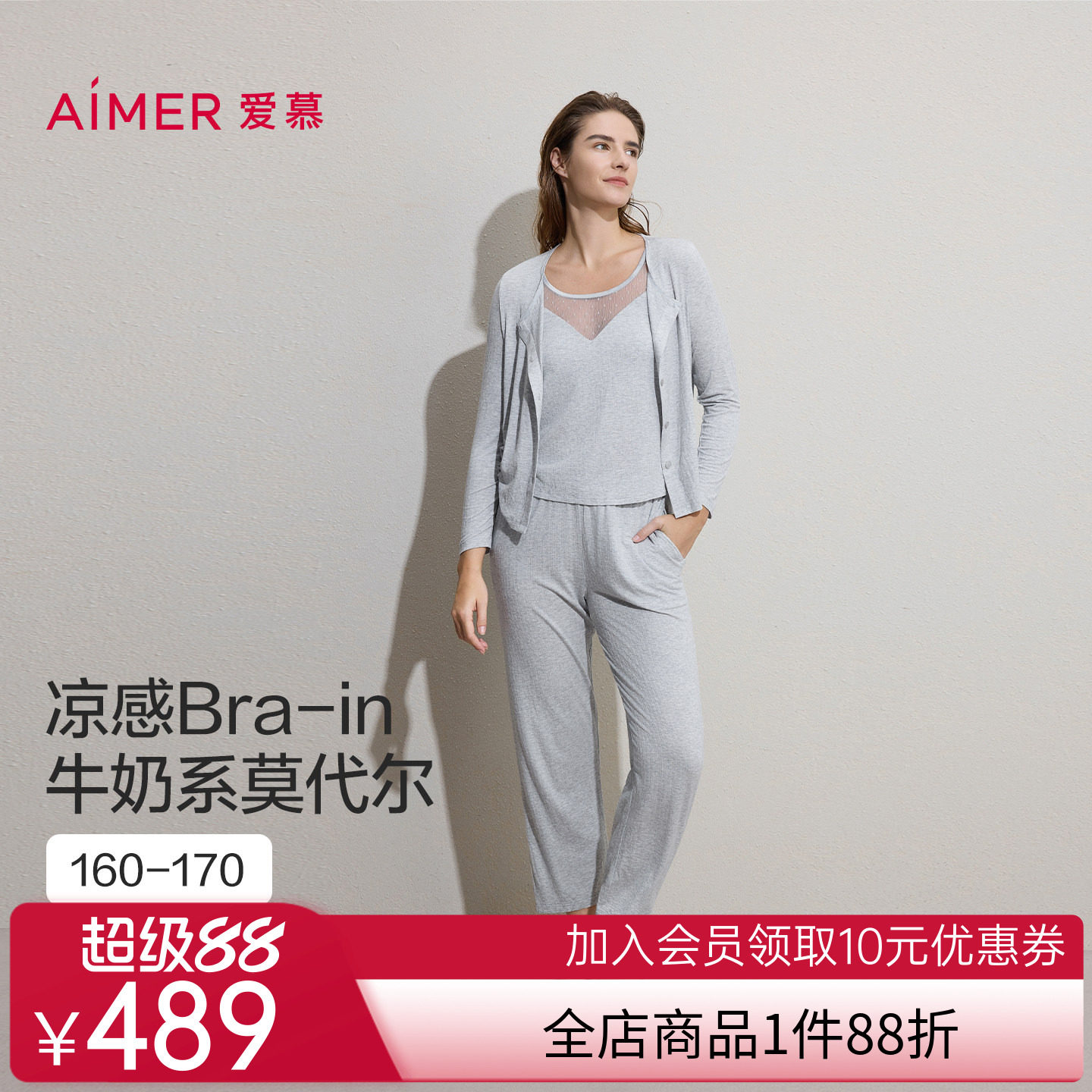 【牛奶系】爱慕26春夏沁凉睡衣女带胸垫背心家居服三件套AM46C881