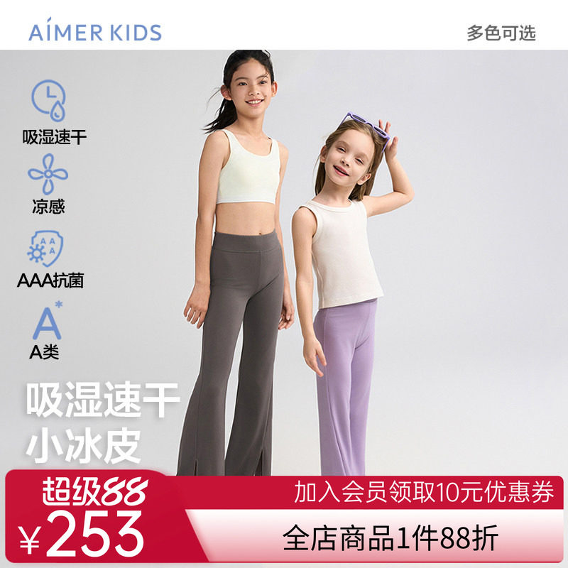 爱慕儿童小冰皮夏季吸湿速干凉感抗菌女孩开口微喇裤AK182H661