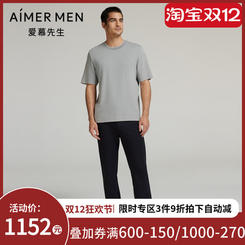 爱慕先生24秋冬休闲百搭裤男士外穿加厚含羊毛长裤NS82L782