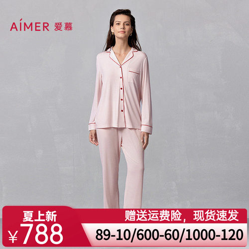 爱慕2025年春夏牛奶心情睡衣女翻领长袖开衫舒适家居套装AM46A831