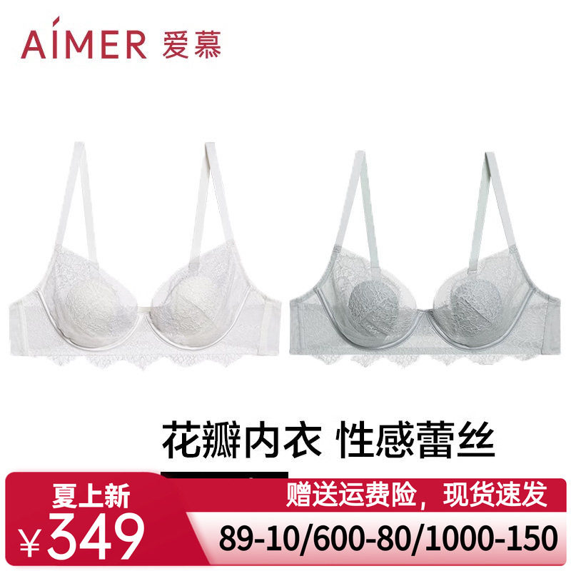 【小高光2件包】爱慕蕾丝性感杯面花瓣杯薄款大胸显小
