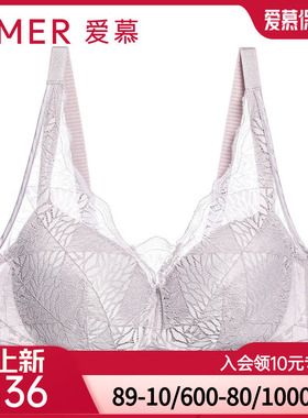 爱慕无钢圈内衣女大胸显小聚拢刺绣蕾丝大罩杯文胸NewClassic