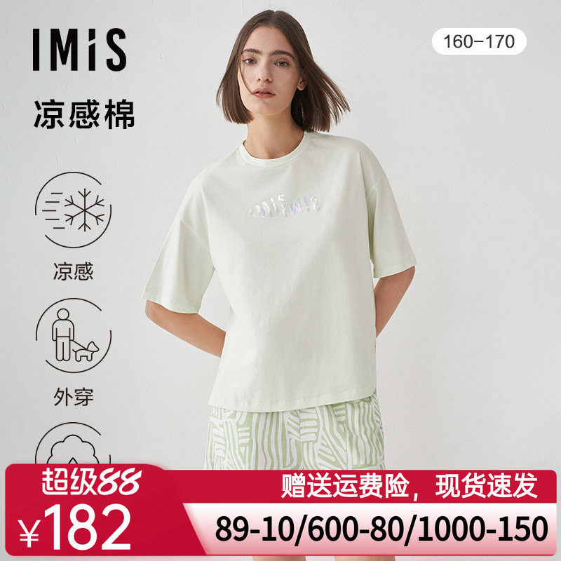 【小冰皮】爱美丽凉感棉质睡衣女圆领短袖短裤家居服套装IM46BTA1