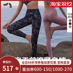 MOLG0010 爱慕运动调息女士无前浪净痕紧身长裤 AIMER MOVE