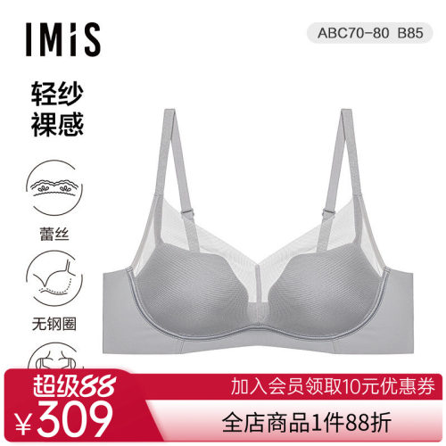 爱美丽轻纱裸感无托3/4中厚海绵模杯文胸IM17BNA3