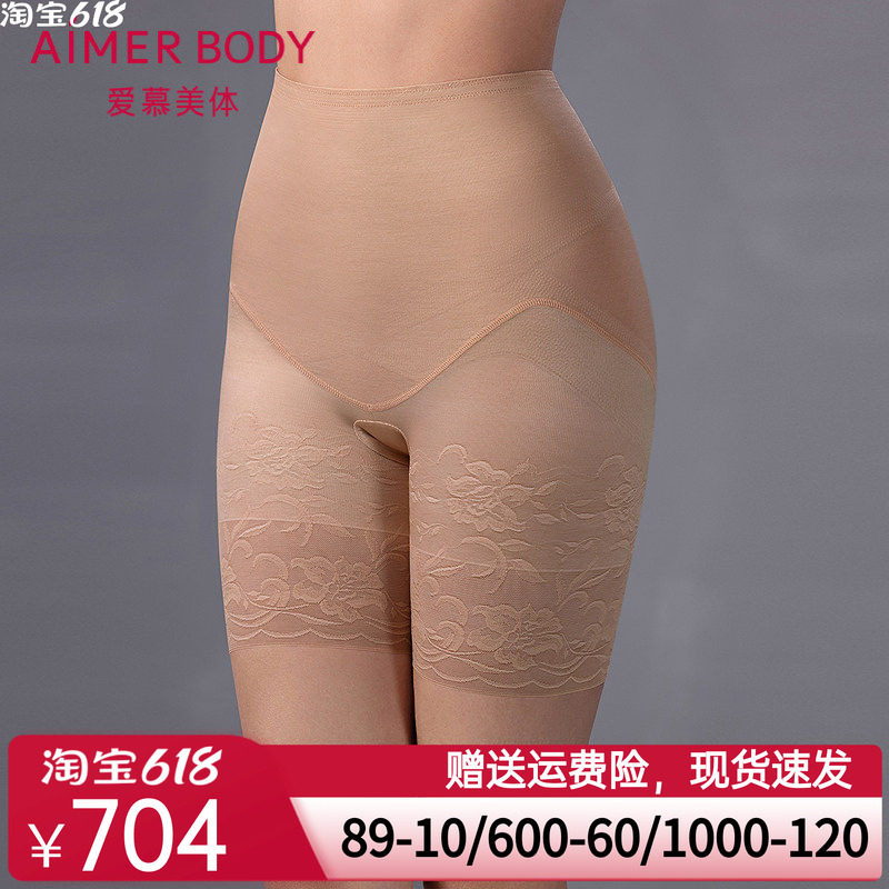 爱慕美体25春夏简塑女士凉感抗菌净痕提臀加高腰短腿塑裤AD330552