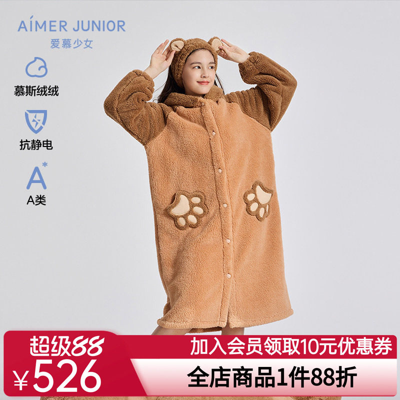 爱慕少女家居袍发带套装秋冬加厚绒感可爱连帽新款开衫A类毛绒熊