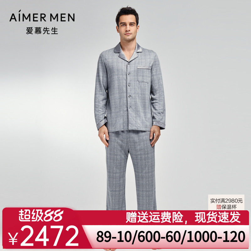爱慕先生商场同款天丝羊毛男士家居服睡衣套装上衣+长裤NS43K091