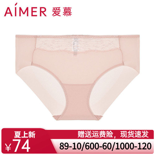 爱慕内裤女棉质底裆性感蕾丝轻薄纯色中腰三角裤AM228761