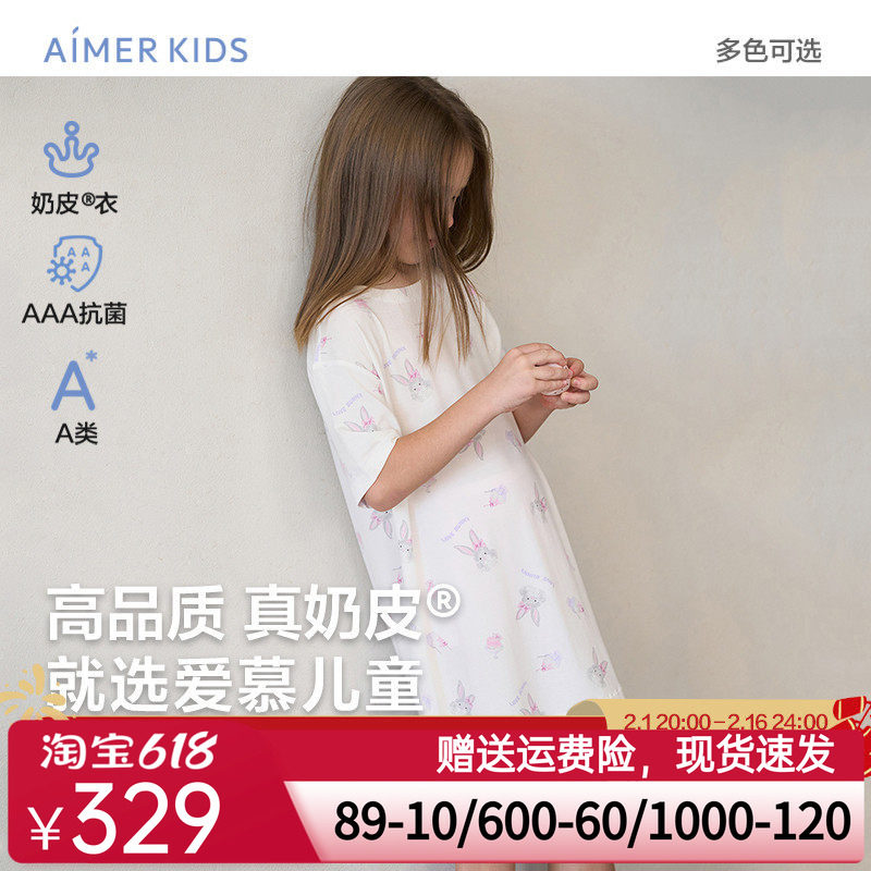 爱慕儿童女童女孩五分袖七分袖睡裙家居裙抗菌春夏新品A类|奶皮衣