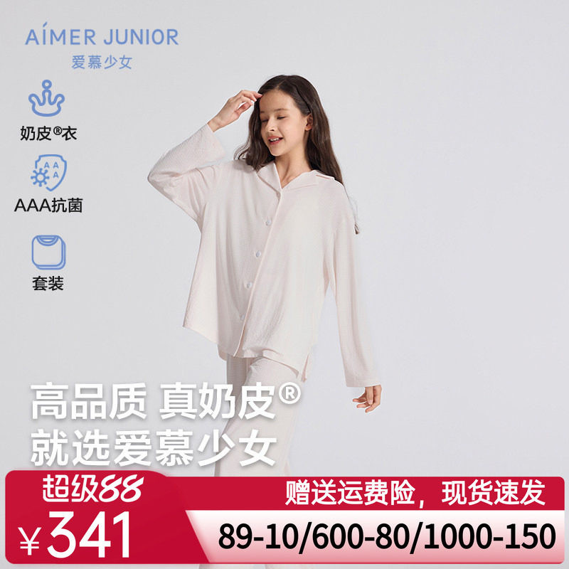 爱慕少女3A抗菌套头家居服套装/开衫睡衣睡裤套装女孩童新|奶皮衣