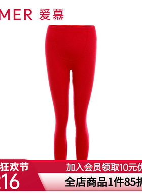 爱慕针织双层保暖长裤女修身打底保暖【AM731361】