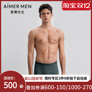 腰平角裤 男净痕装 NS23M671 内裤 爱慕先生25秋冬纵享丝滑U型裤