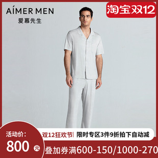 爱慕先生25春夏纵享丝滑睡衣男柔软莫代尔可外穿家居长裤 NS42L282