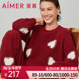 爱慕睡衣女秋冬本命年红色半边绒长袖长裤分身套装/中长睡裙