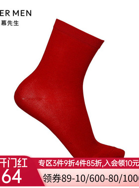 爱慕先生22SS桑蚕丝天丝立体商务男袜2.0NS94W084P