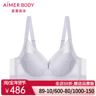 爱慕美体朗日格调内衣女软钢圈薄杯大胸显小洞洞文胸AD110431