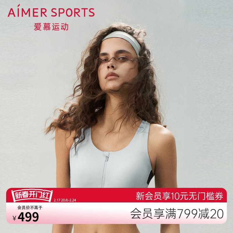 爱慕运动悦跑II内衣女前拉链背心式聚拢中强度运动文胸AS116S61