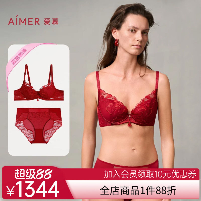爱慕24秋冬好事将近内衣女红本命年软钢圈薄大胸显小文胸内裤套装