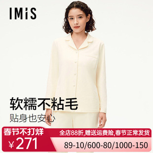 爱美丽无毛撸猫绒不沾毛秋冬家居服翻领长袖长裤可外穿睡衣套装女