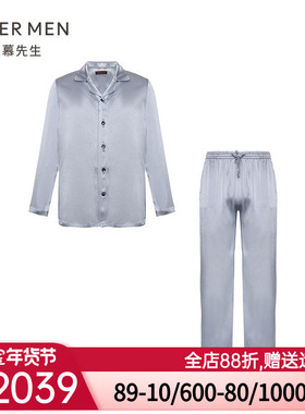 爱慕先生21SS百分百真丝家居套装翻领开衫长袖+长裤NS43E291