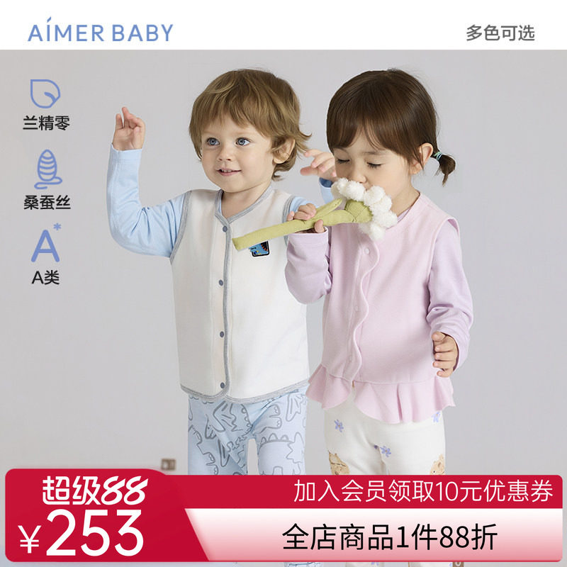 爱慕婴幼暖意丝绒秋冬男女婴幼含桑蚕丝A类宝宝马甲上衣