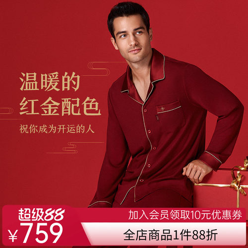 爱慕先生商场同款新品开运男士红品本命年翻领家居服套装NS43J192