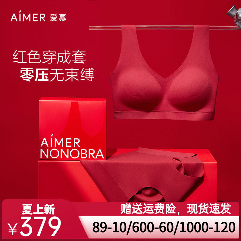 爱慕内衣内裤女红色无钢圈背心式反定杯文胸内裤本命年礼盒套装