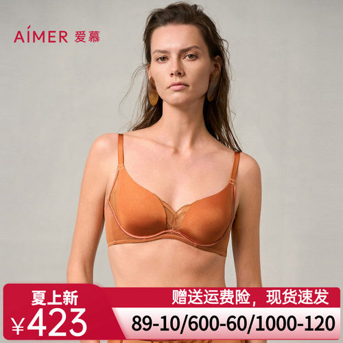 爱慕梦远星河内衣女秋冬软钢圈薄衬垫大胸显小简约文胸AM13A041