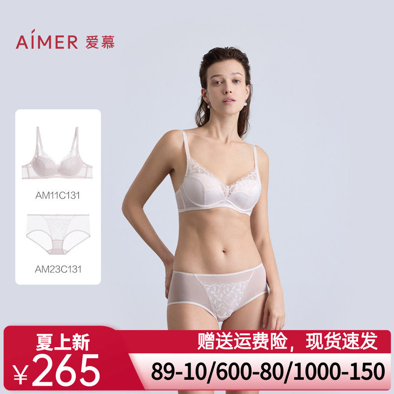 爱慕森语25秋冬内衣女软钢圈薄模杯小胸聚拢隐孔文胸内裤套装